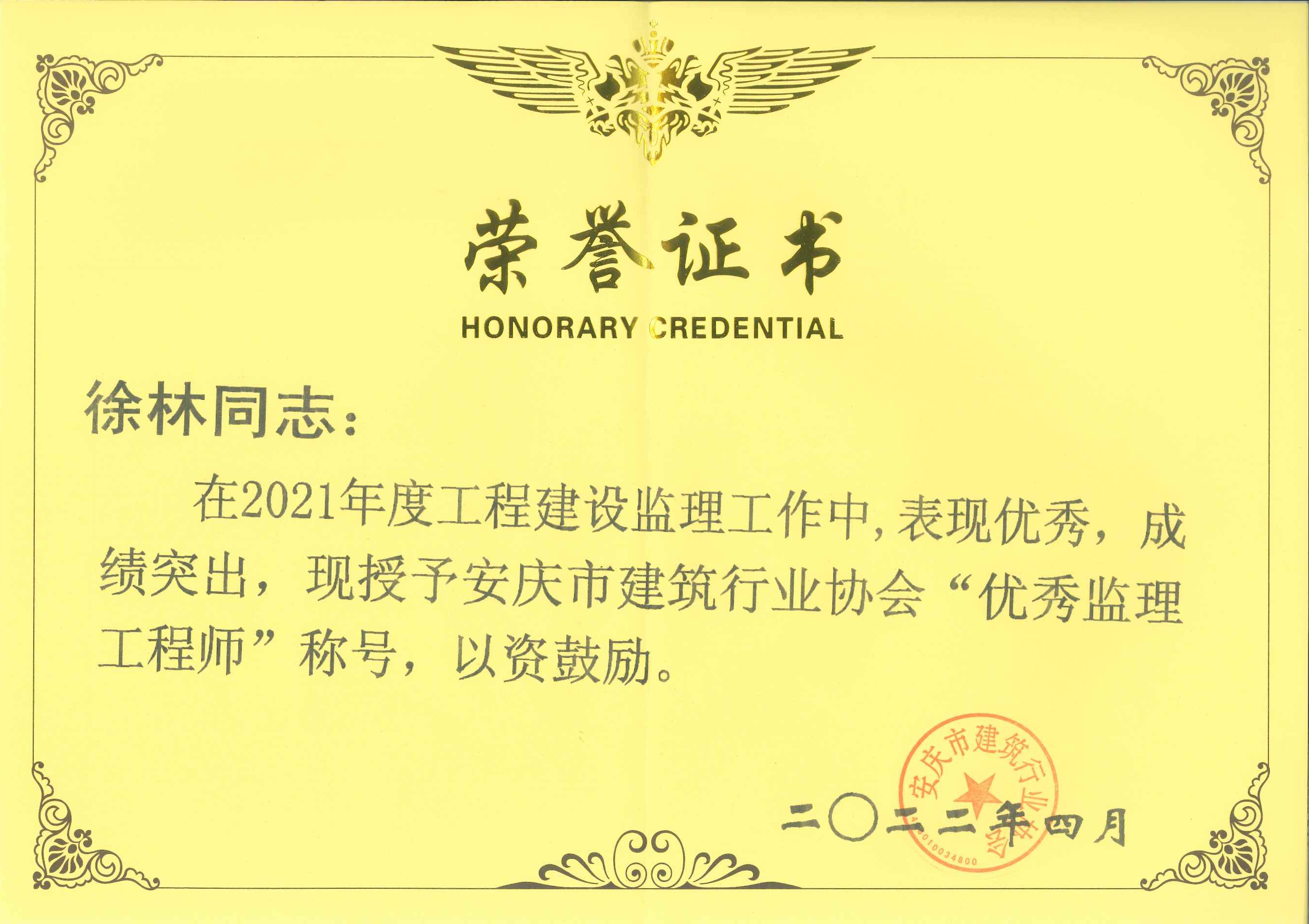 徐林.jpg