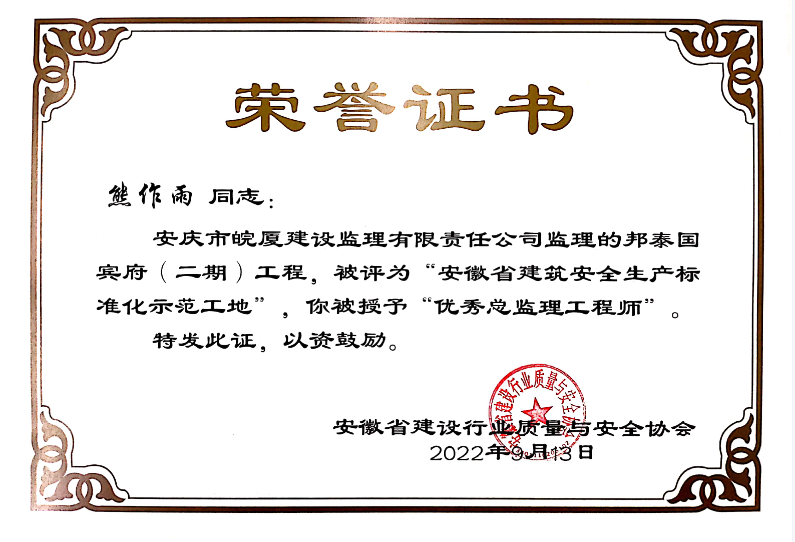 熊作雨優(yōu)秀總監(jiān).png